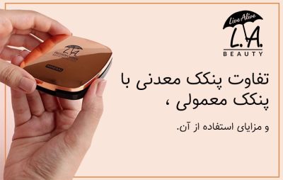 پنکک اال ای