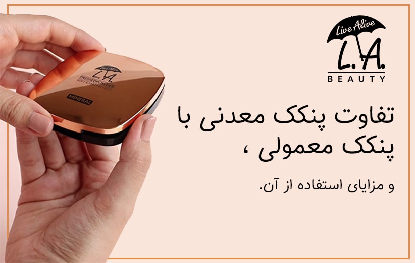 پنکک اال ای