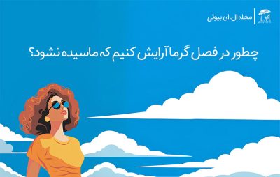 مجله ال.ای